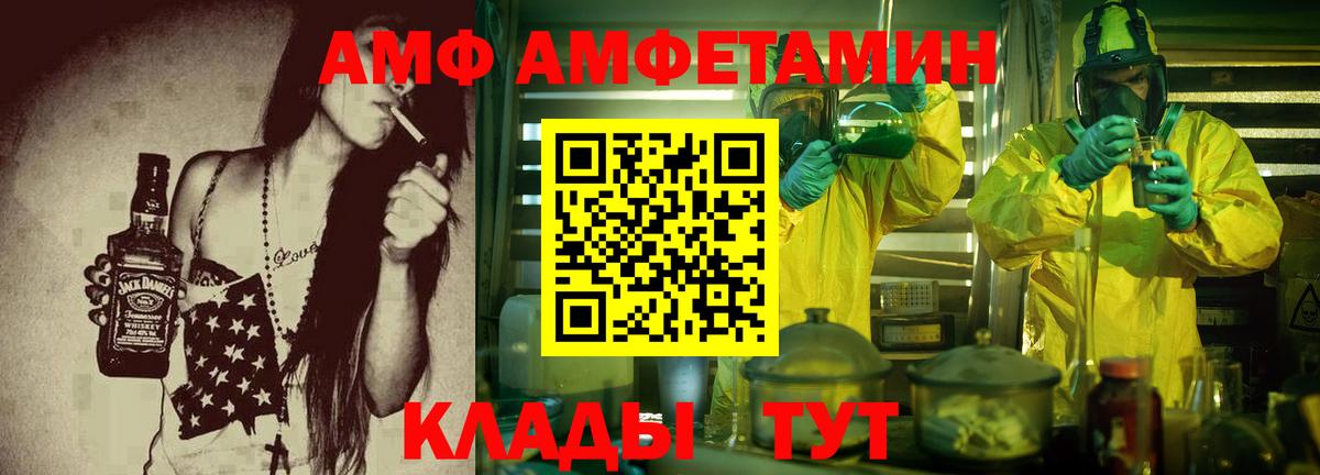Amphetamine VHQ Гудермес