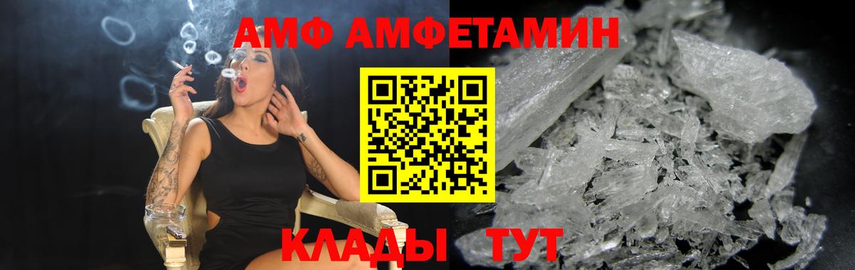 АМФЕТАМИН Premium  Вход с VPN  Амфетамин  Гудермес 