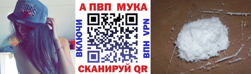 А ПВП VHQ  купить наркотик  Гудермес 