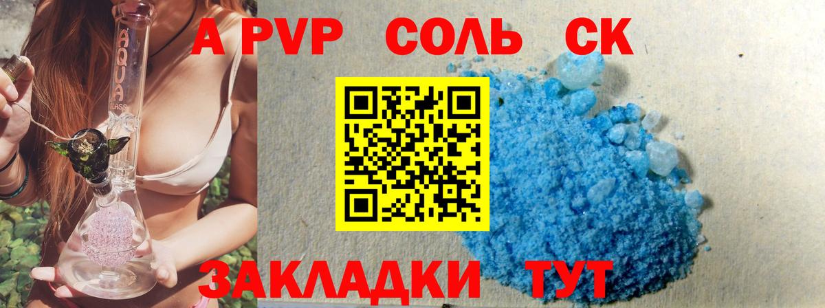 Альфа ПВП Crystall  Alpha PVP мука  A-PVP мука  Вход с VPN  Гудермес 