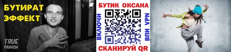 omg tor  Гудермес  Бутират 99% 