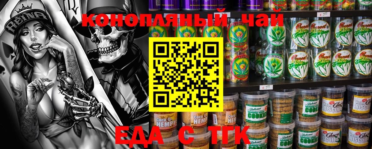 Гудермес  Cannafood марихуана  Вход с VPN 