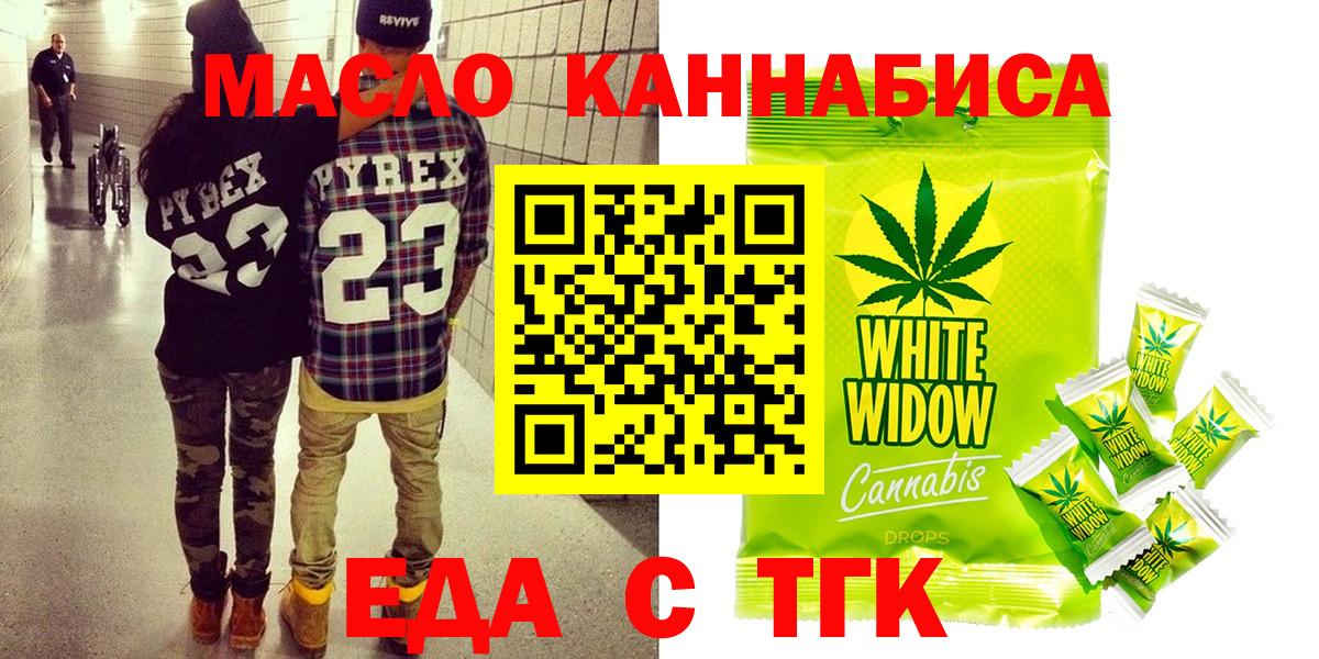 Cannafood конопля Гудермес