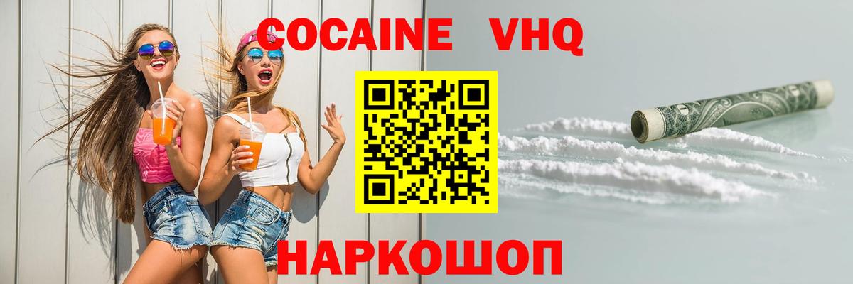 Гудермес  Cocaine Боливия  КОКАИН  Cocaine Боливия  Вход с VPN 
