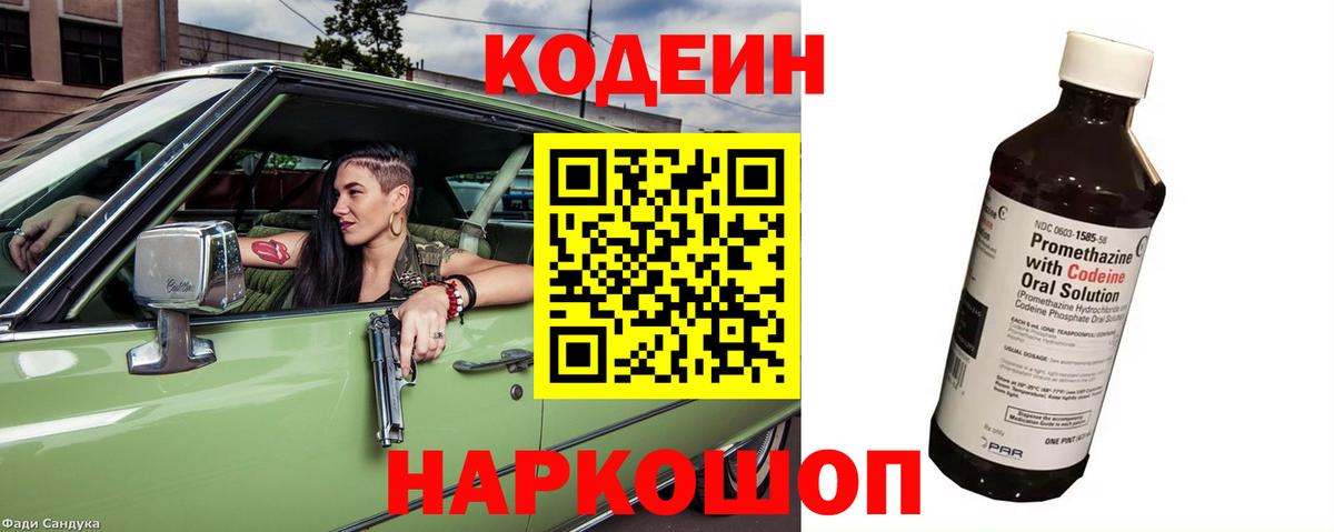 Codein напиток Lean (лин)  Вход с VPN  Кодеин напиток Lean (лин)  Гудермес 