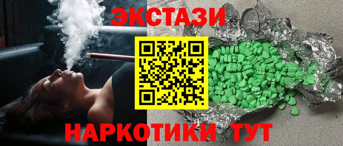 Ecstasy Cube Гудермес