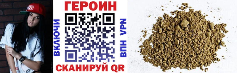 Героин хмурый купить наркотик Гудермес