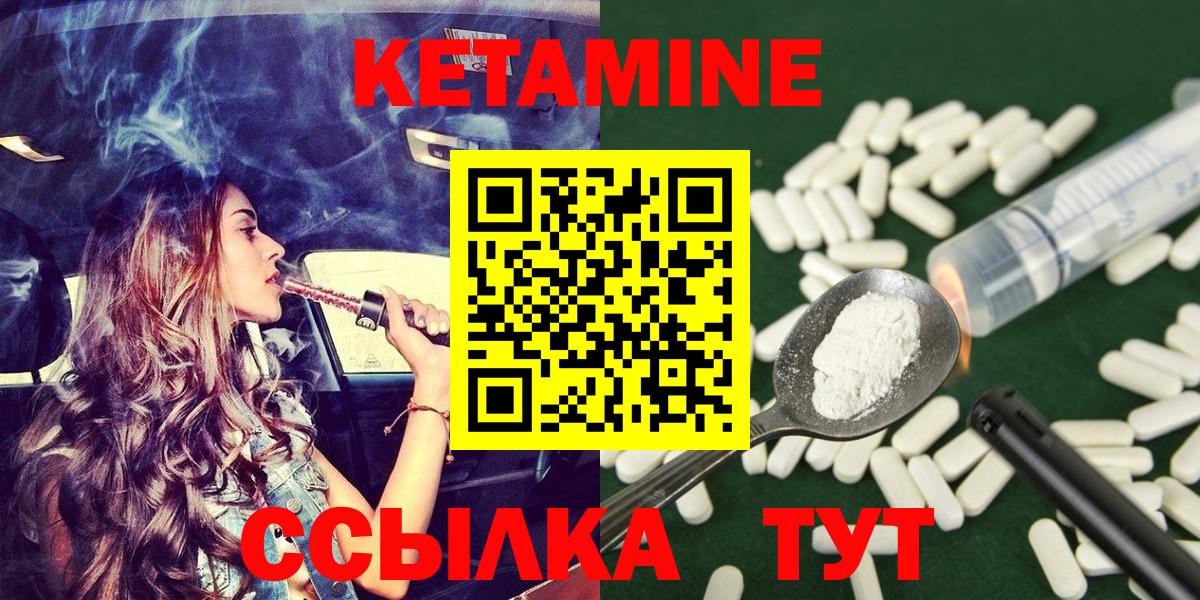 КЕТАМИН VHQ  Вход с VPN  Гудермес  Кетамин VHQ 