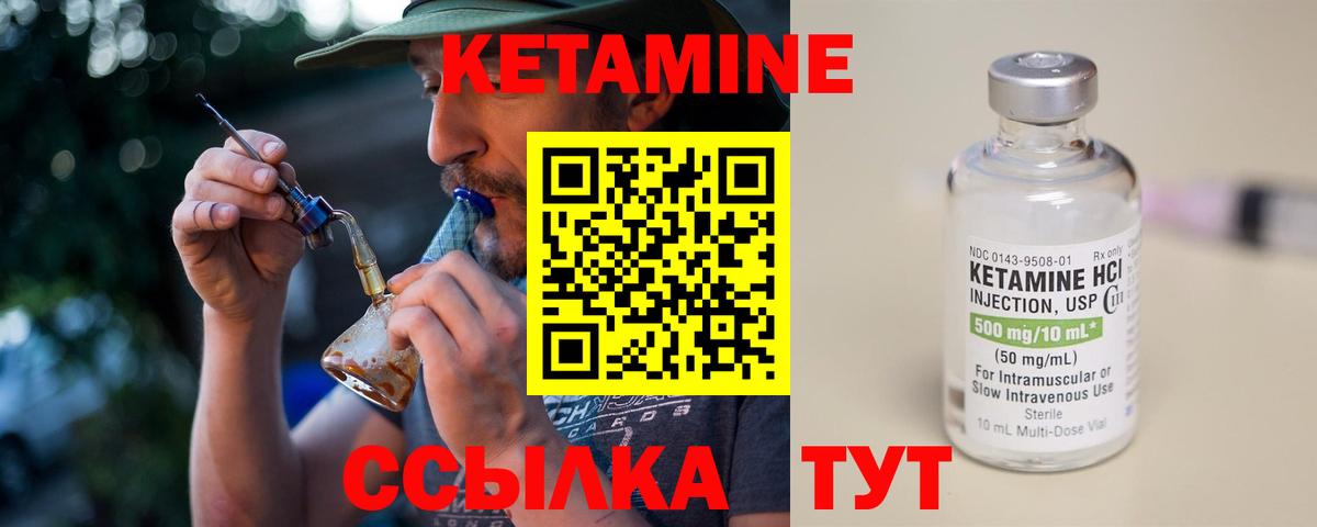 Кетамин ketamine Гудермес