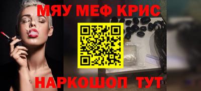 метамфетамин Таганрог