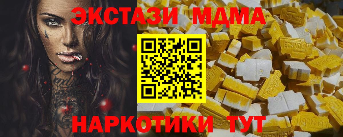 Гудермес  МДМА кристаллы  Вход с VPN  МДМА  MDMA crystal 