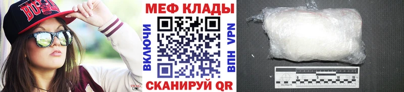 МЕФ VHQ  кракен как зайти  Гудермес 