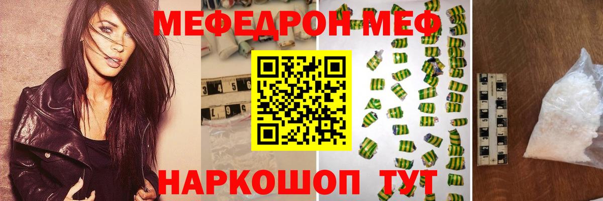 Меф мука Гудермес