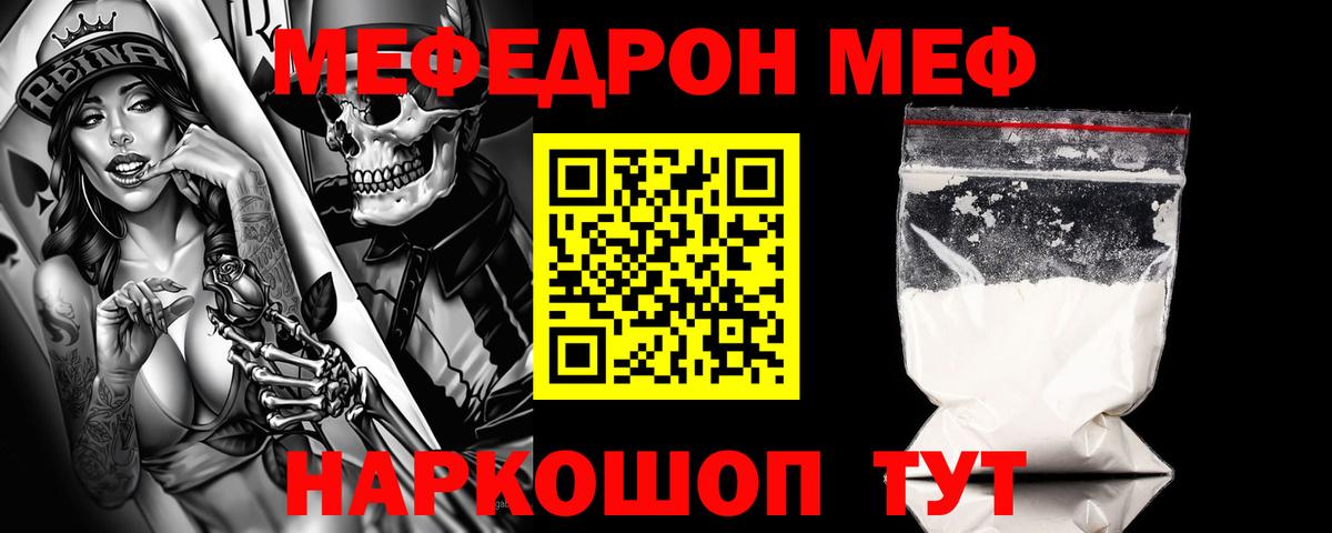 Меф  МЕФ  Вход с VPN  Гудермес  МЯУ-МЯУ кристаллы 
