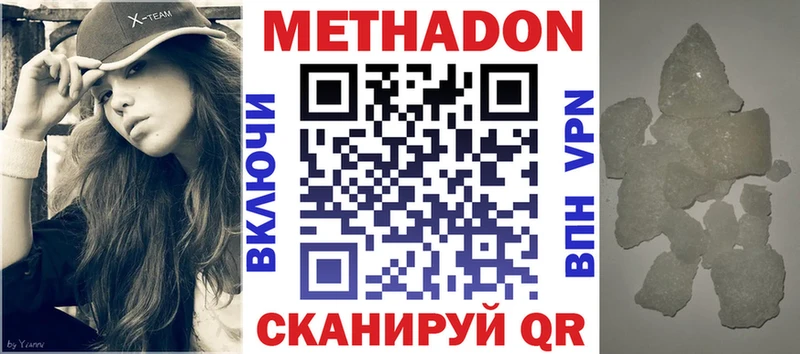 Метадон мёд  Гудермес 