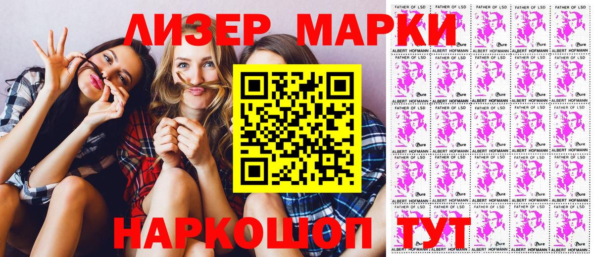 Марки NBOMe 1500мкг  Наркотические марки  Гудермес  Вход с VPN 