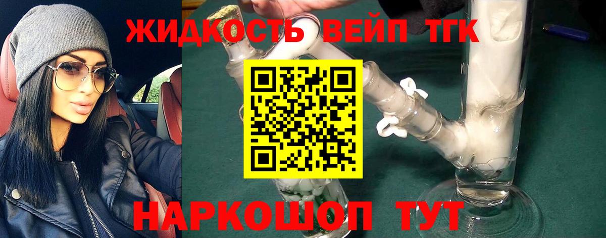 ТГК гашишное масло Гудермес