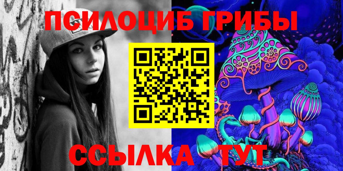 Галлюциногенные грибы MAGIC MUSHROOMS Гудермес